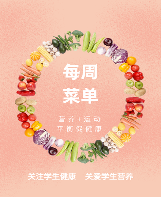 骚货水真多视频h每周菜谱